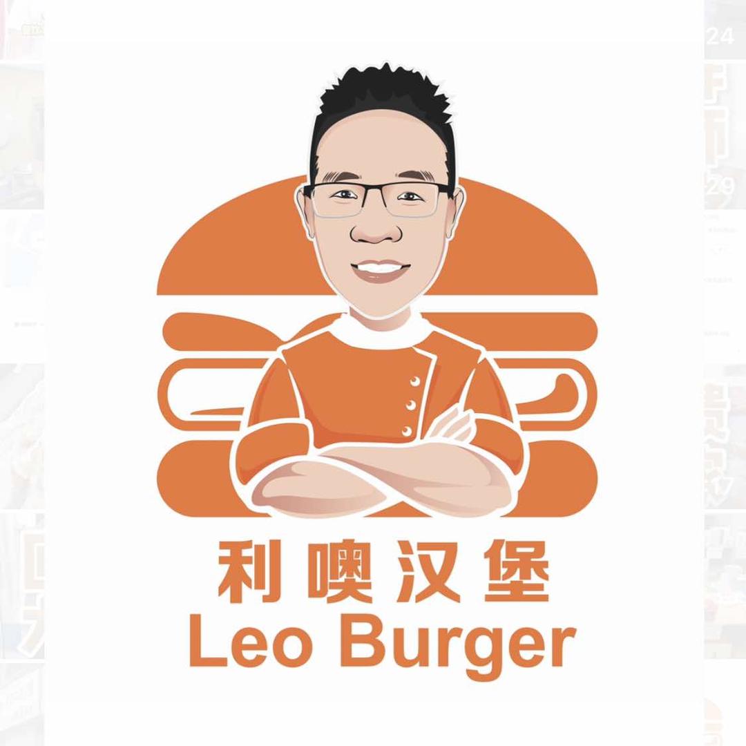 Leo利噢汉堡（官方号）