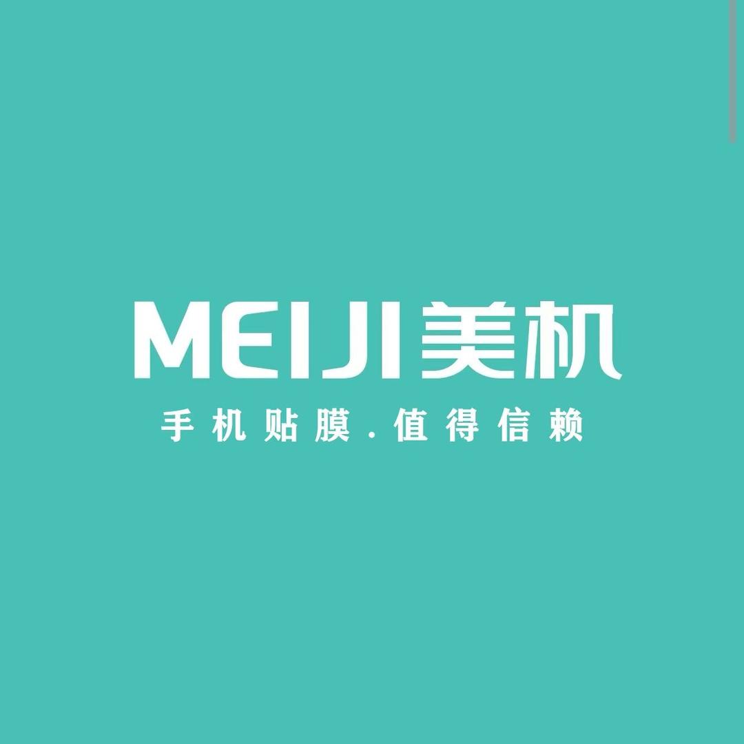 MEIJI美机全包膜（青云路店）
