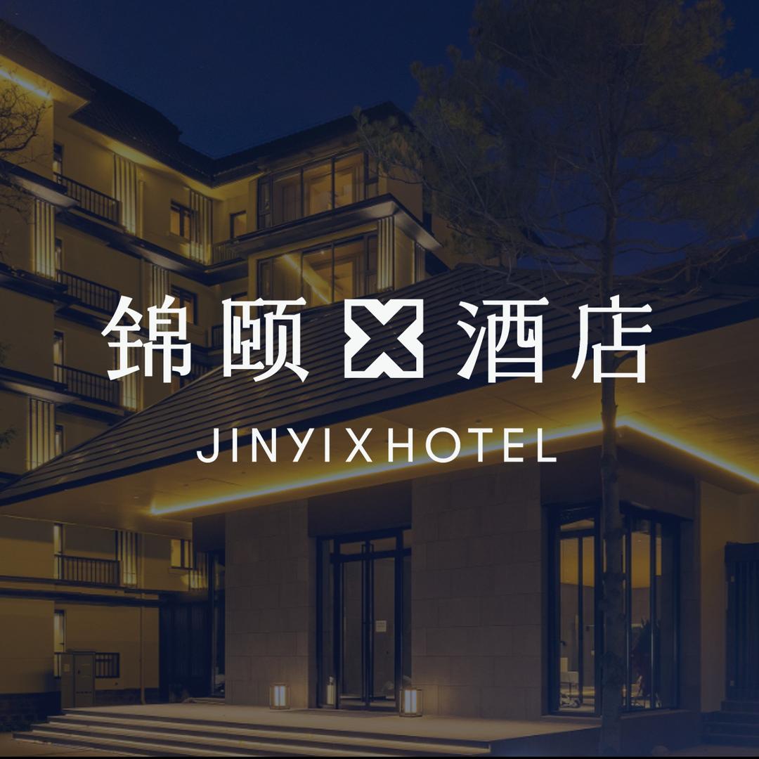 锦颐X酒店(呼和浩特东站店)