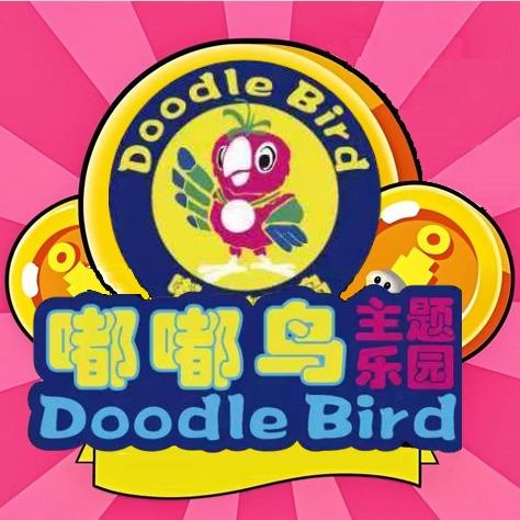 嘟嘟鸟乐园（凤凰店）