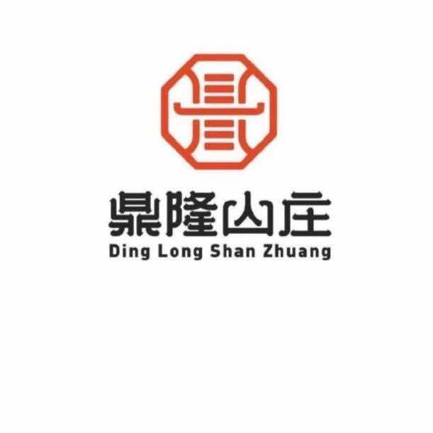 鼎隆山庄