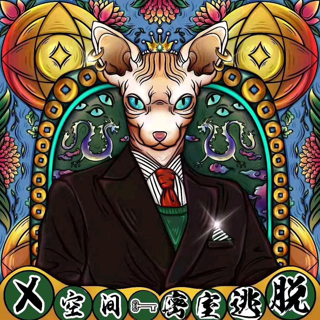 X空间密室逃脱澳德乐店官方号