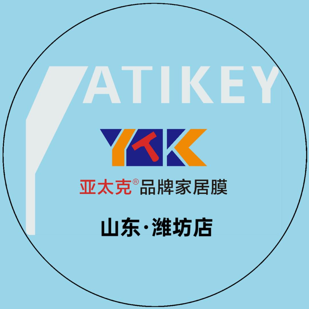 亚太克品牌家居膜·潍坊店