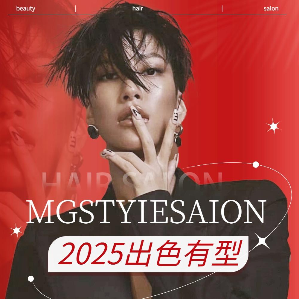 Q8美业·MGSTYIESAION