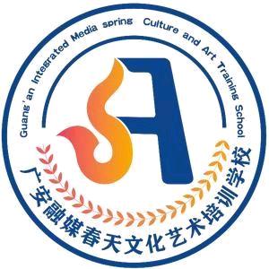 广安融媒春天学校