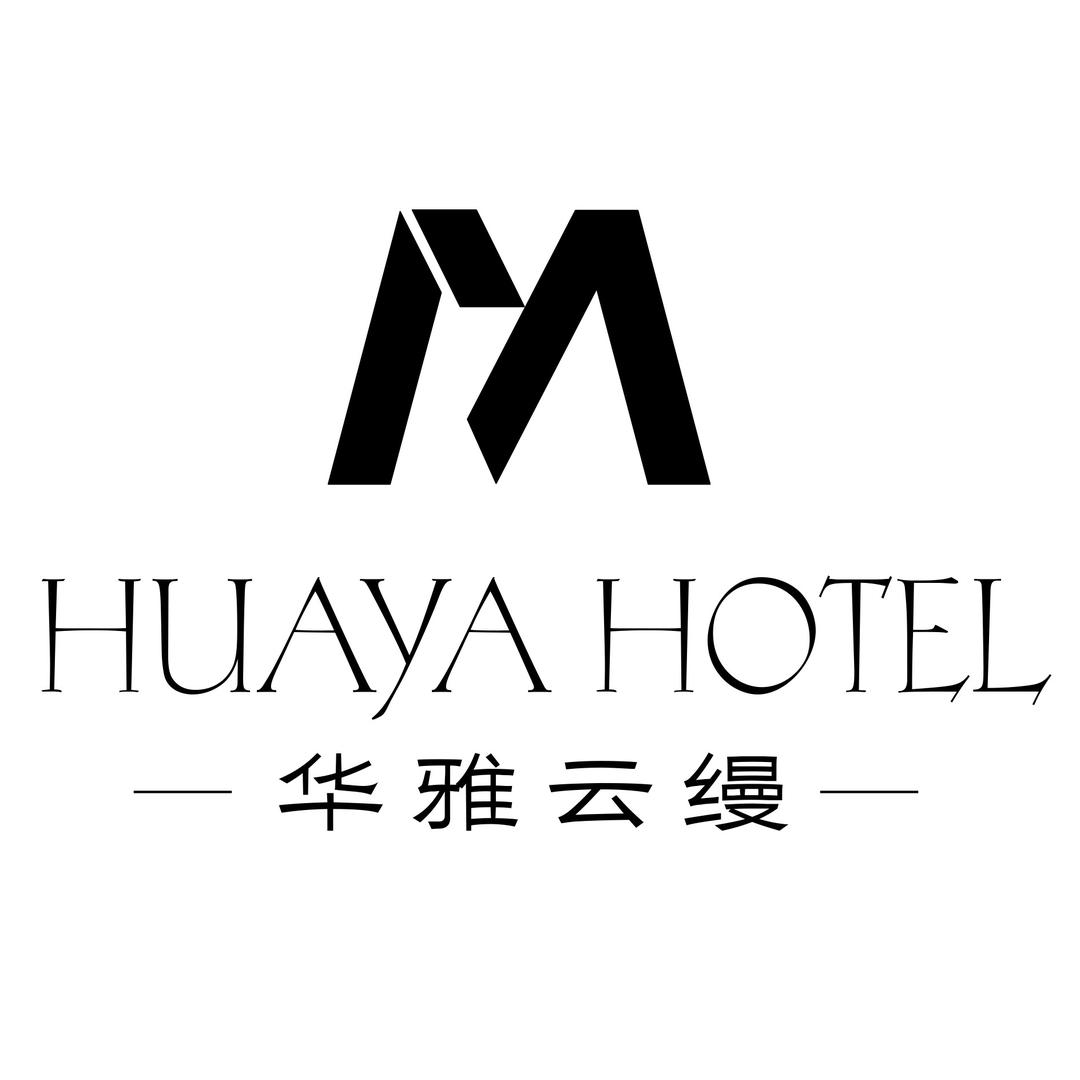 华雅·云缦酒店（火车站店）