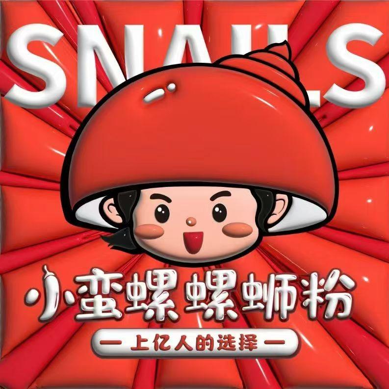 小蛮螺螺蛳粉(松山)店