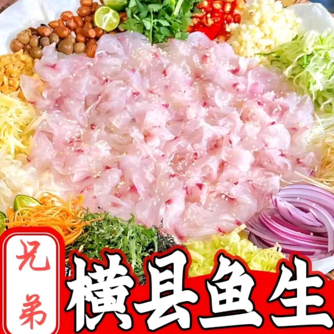 兄弟横县鱼生安宁店