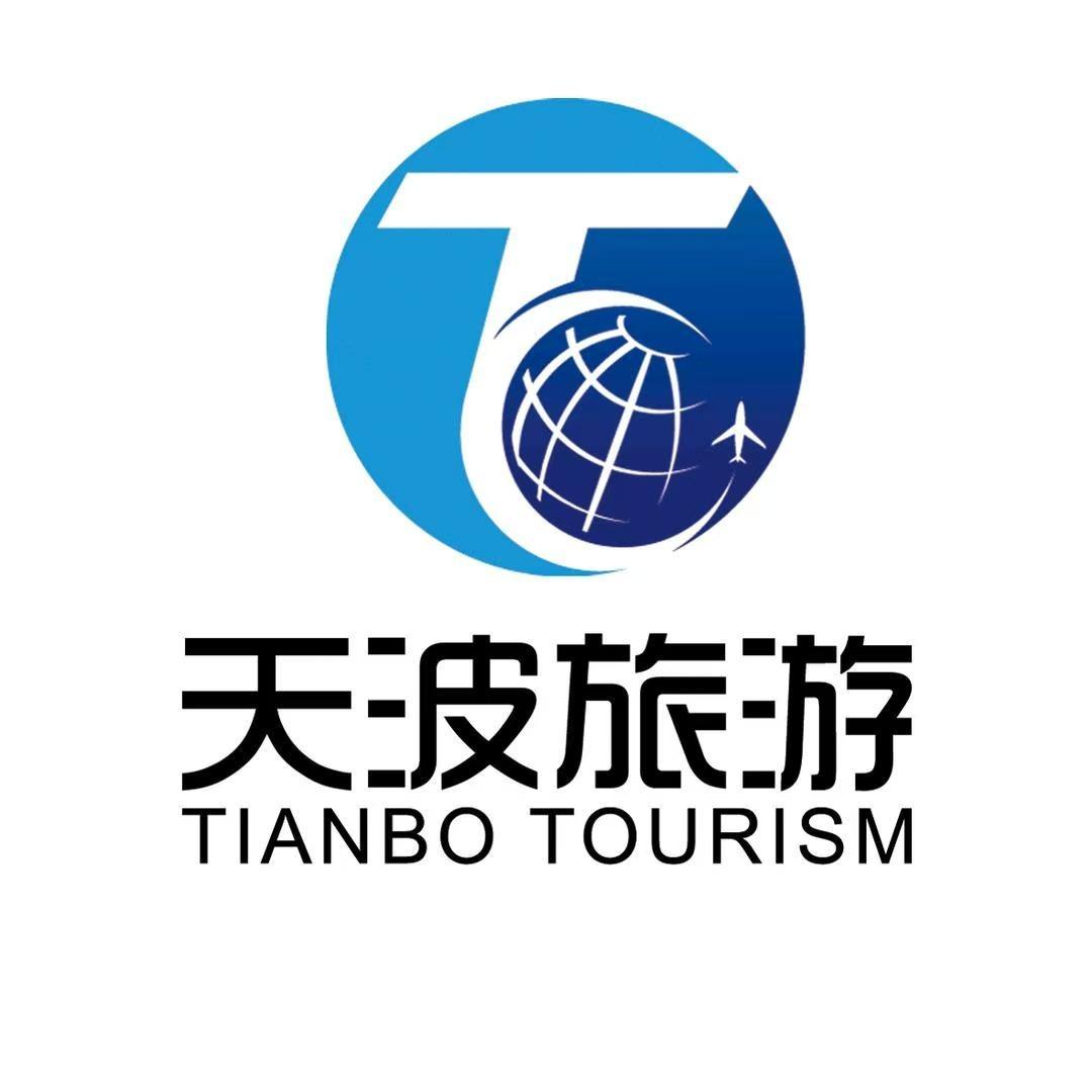 延边天波国际旅行社有限公司
