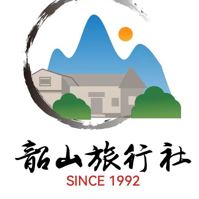 韶山旅行社
