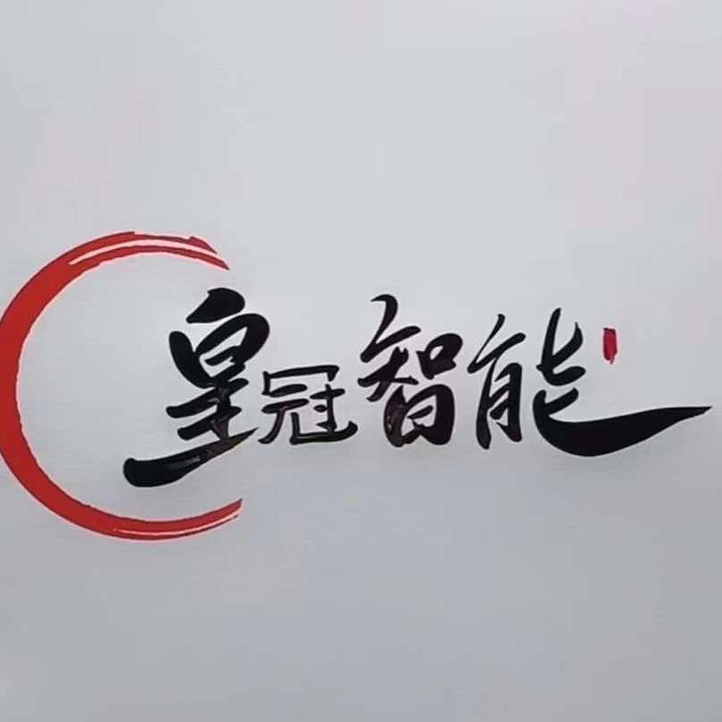 皇冠铠博士智能锁运营中心