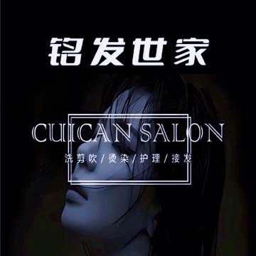 @成县铭发世家