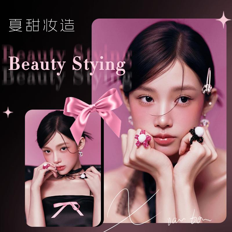 夏甜造型官方号