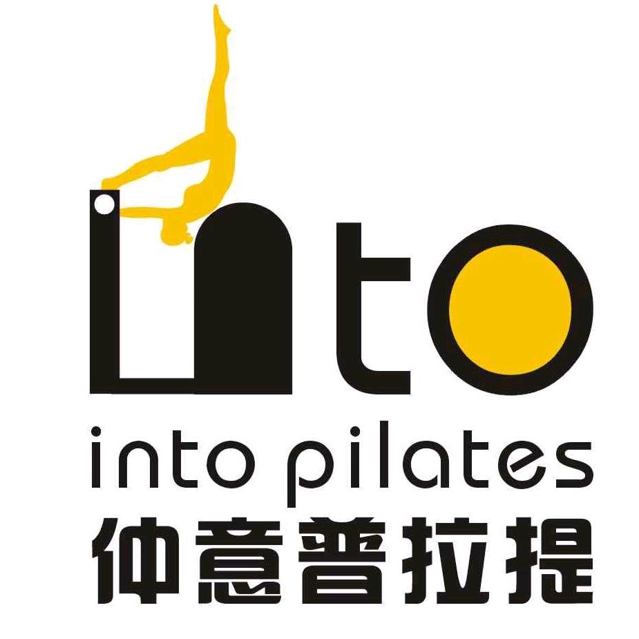 仲意普拉提