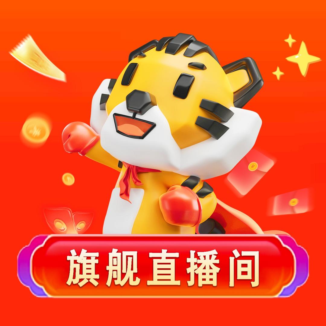 途虎养车旗舰直播间