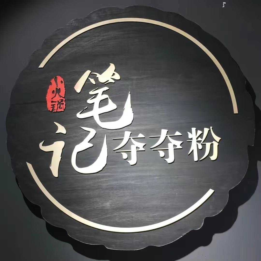 笔记安顺酸汤夺夺粉（恩施总店）