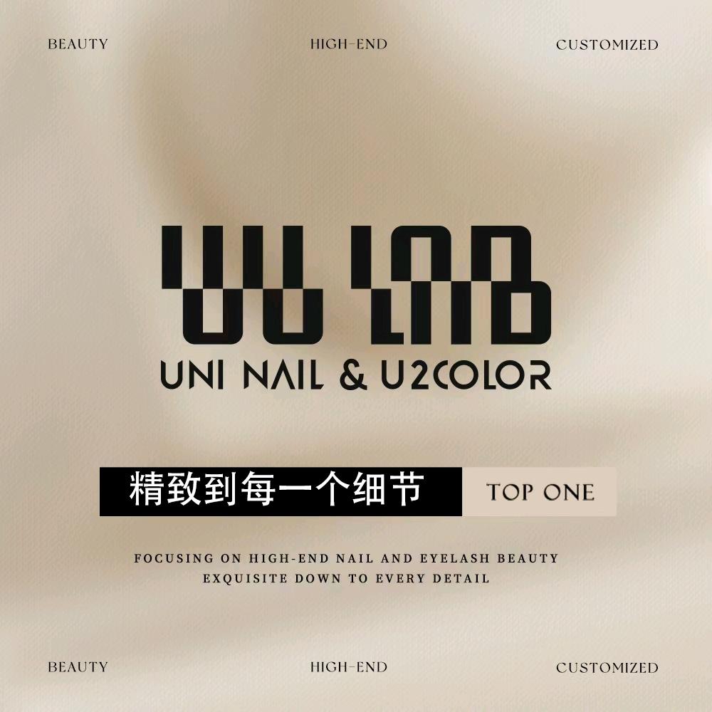 UU LAB | 美甲•美睫