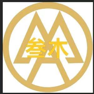 叁木美发店官方号