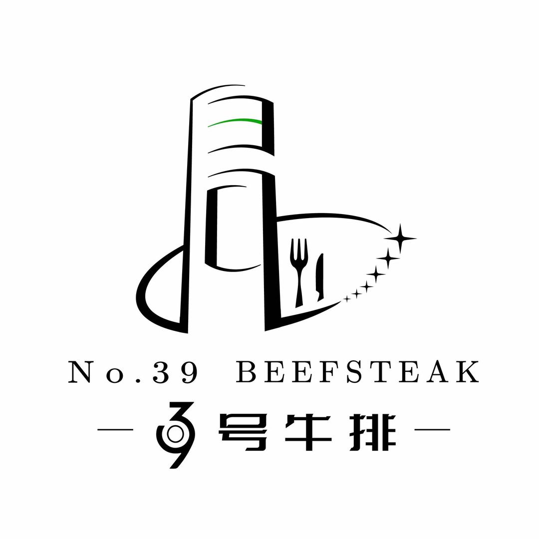 39号牛排+自助餐厅官方号