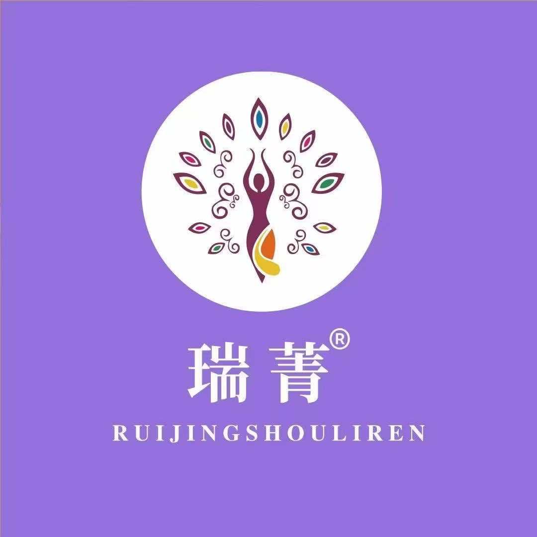 瑞菁瘦丽人置地花园店