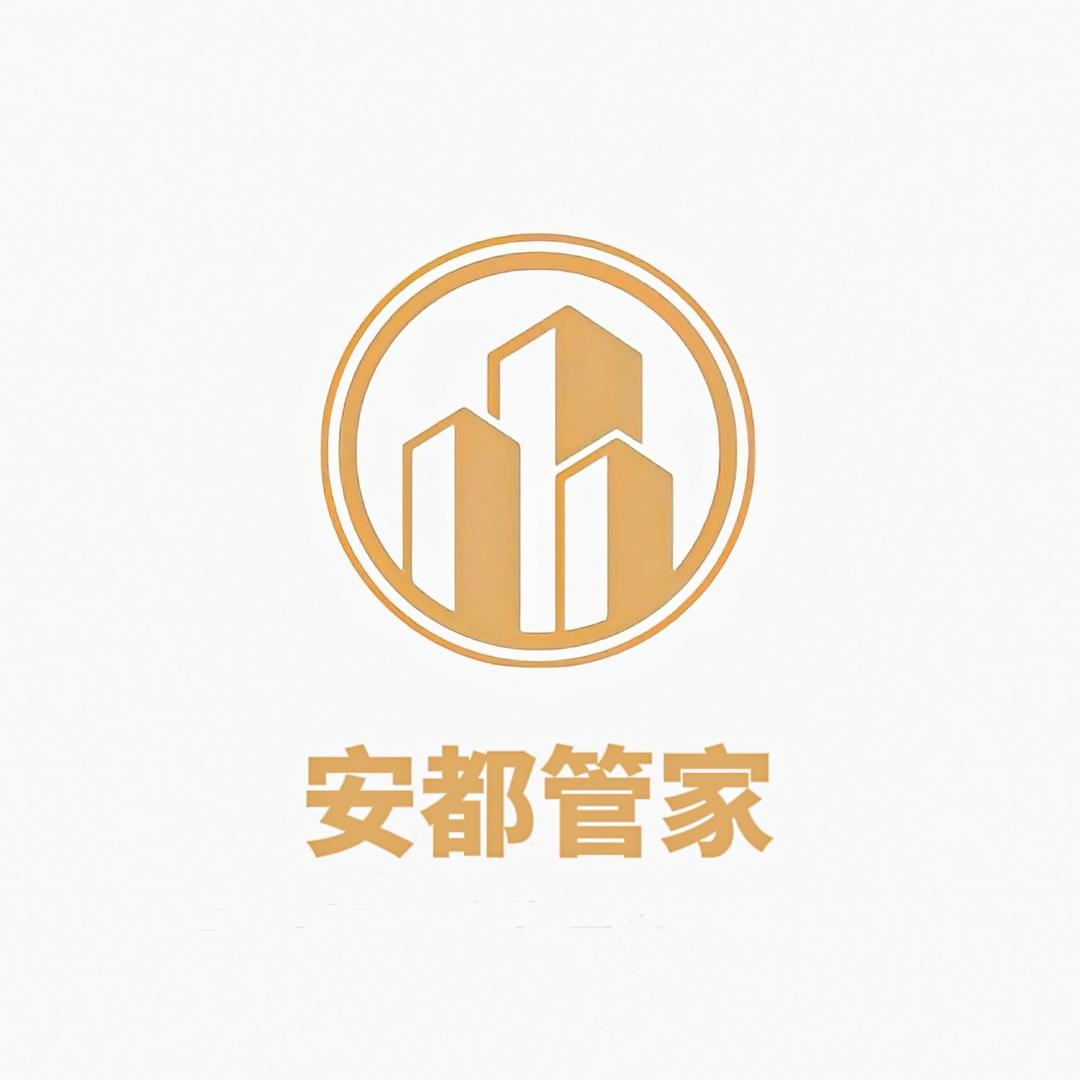 德州安都物业有限公司