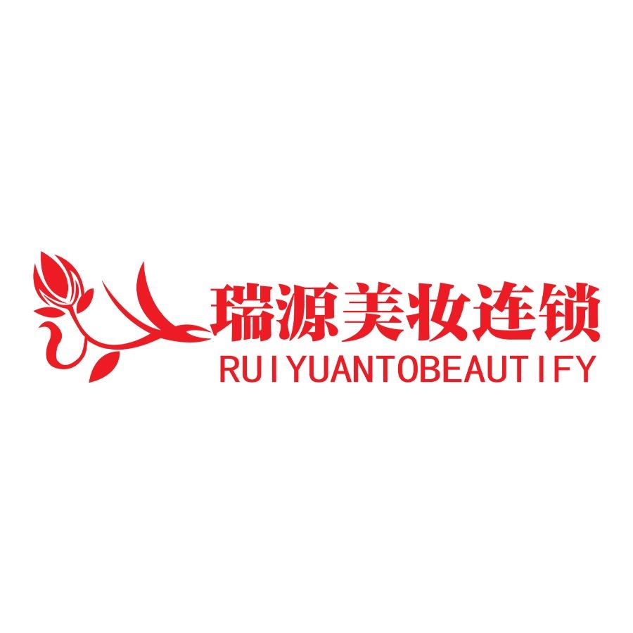 瑞源美妆连锁-姚安店