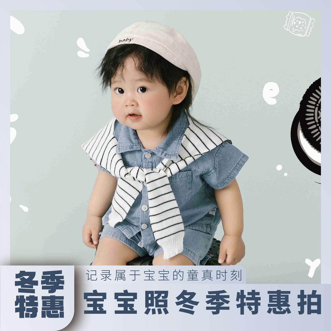 金宝贝高端儿童摄影馆官方号