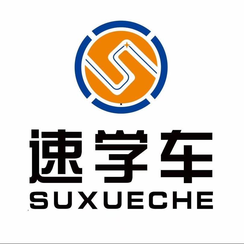 天津速学车驾校