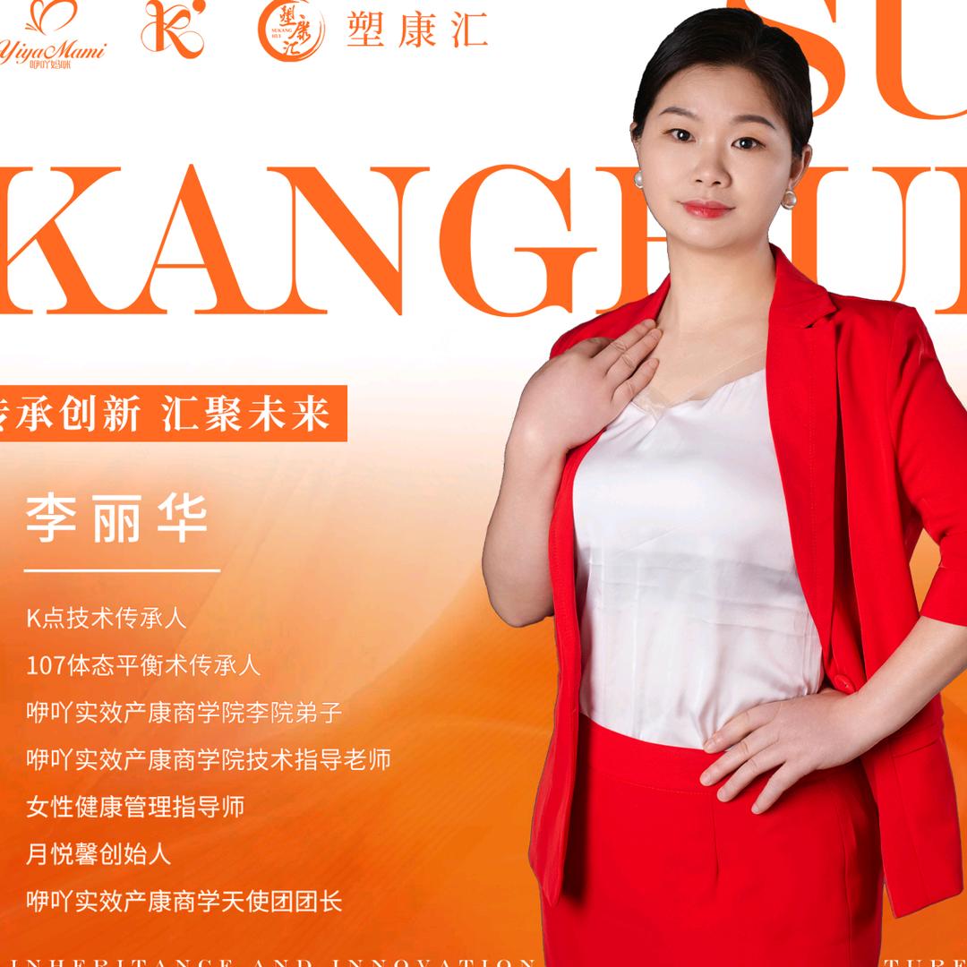 李说女人养生