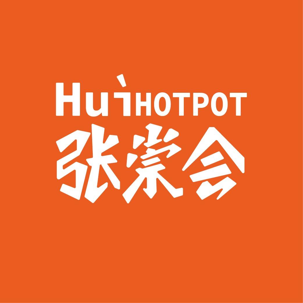 张崇会火锅总部