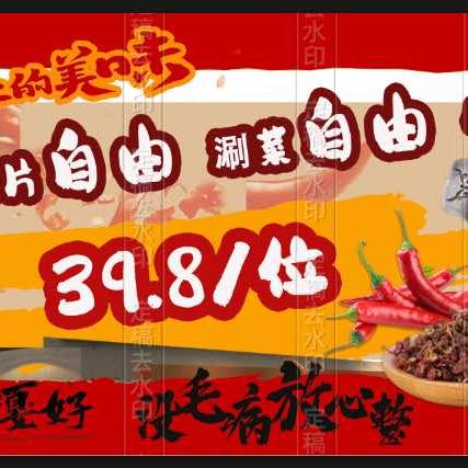 张美丽·鲜鱼自助火锅官方号