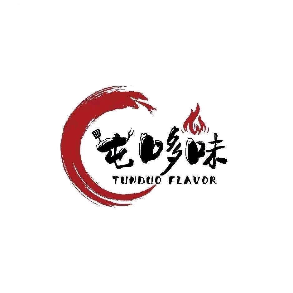 屯哆味39自助烧烤官方号