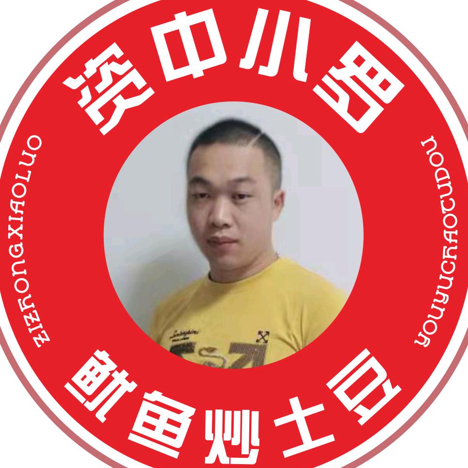 资中小罗鱿鱼匠人碳烤夜宵