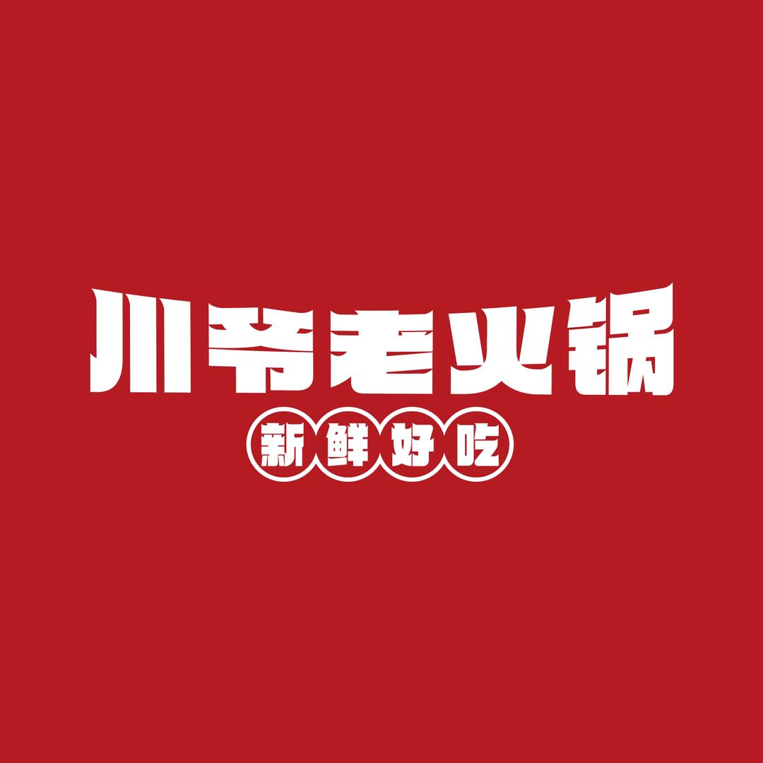 钟楼区邹区同舟火锅店
