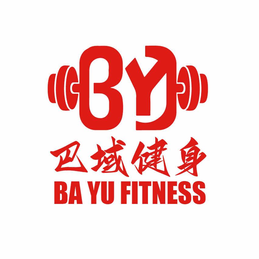 巴域健身俱乐部官号