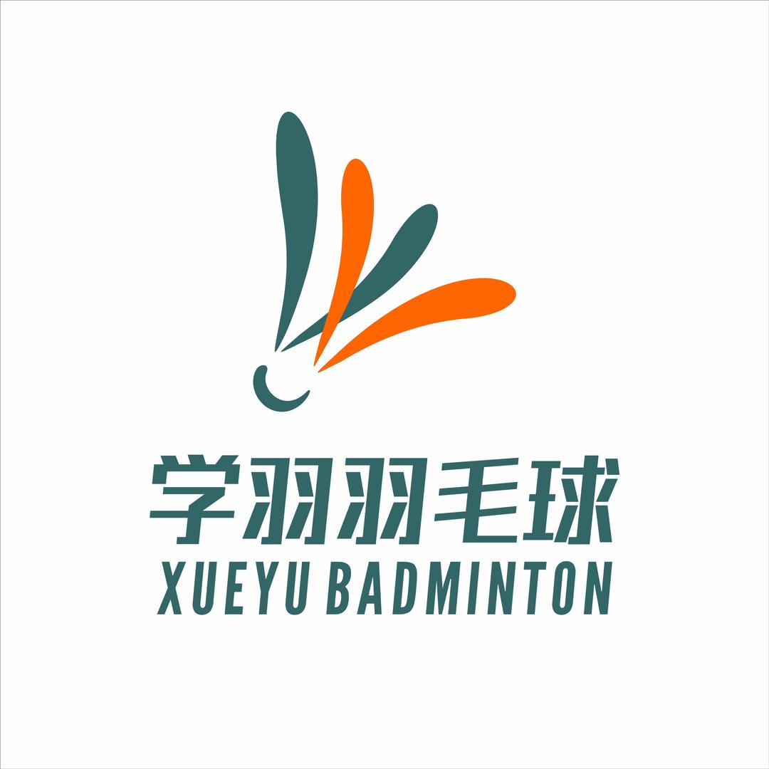 学羽羽毛球