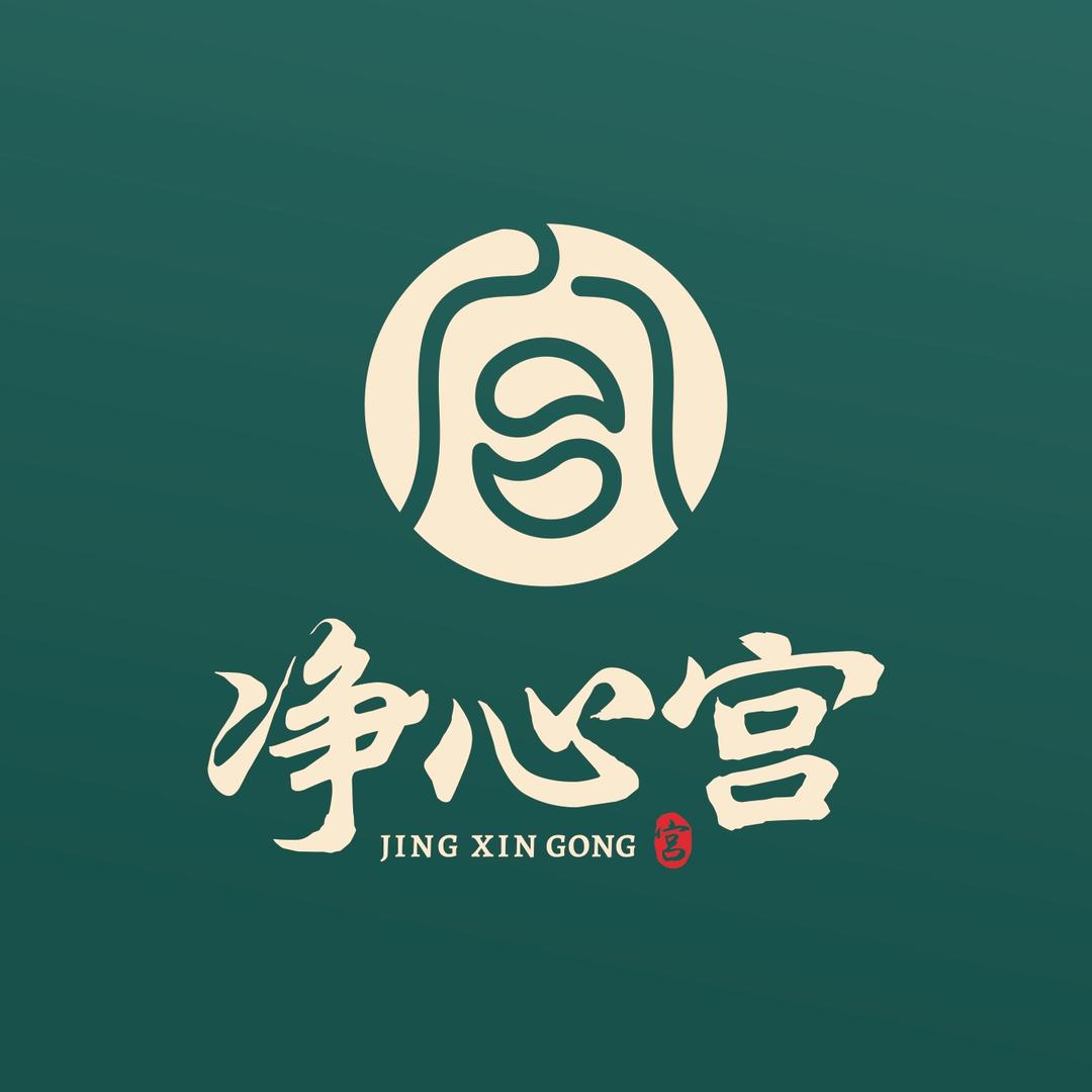 净心宫（广汉店）