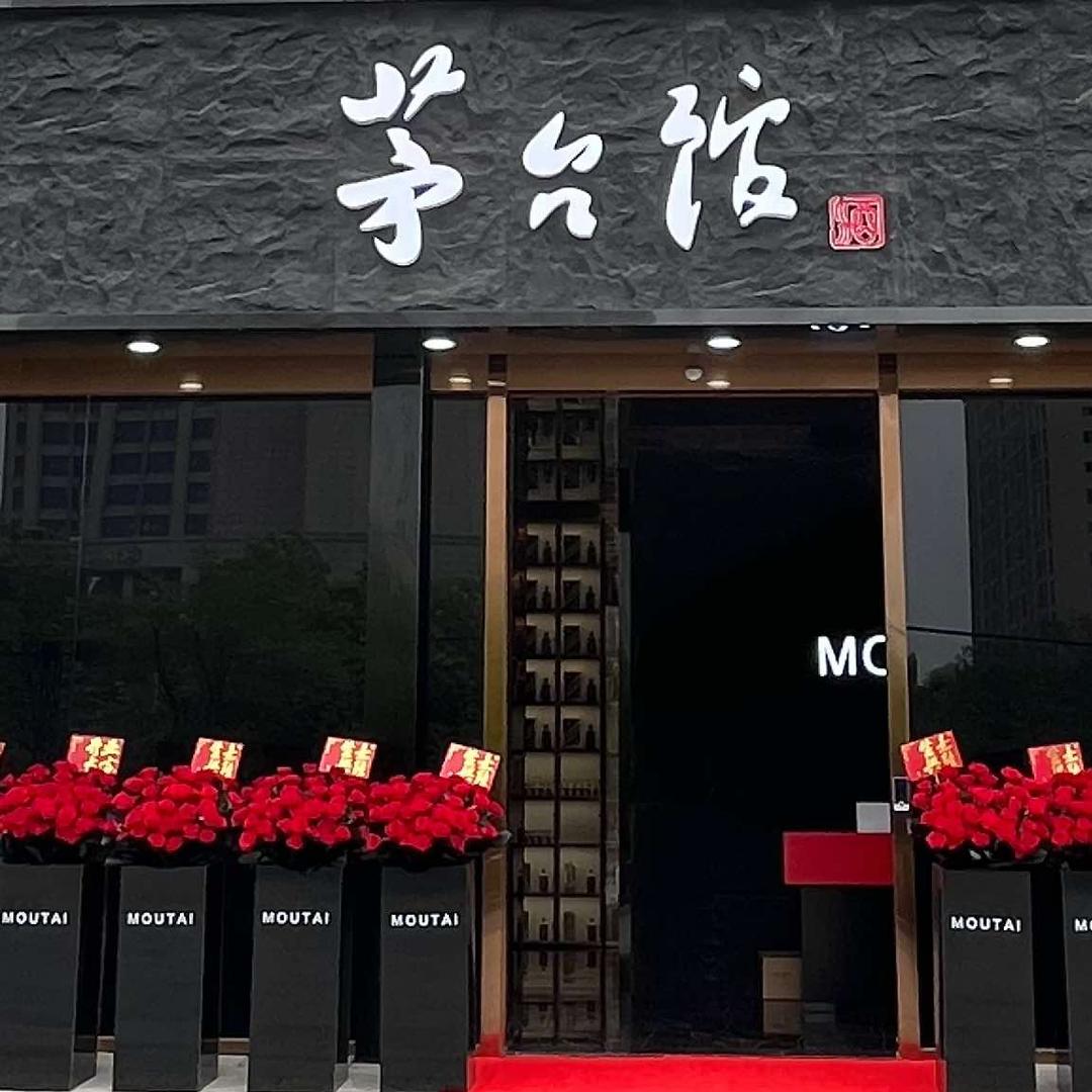 武汉何秉承酒业