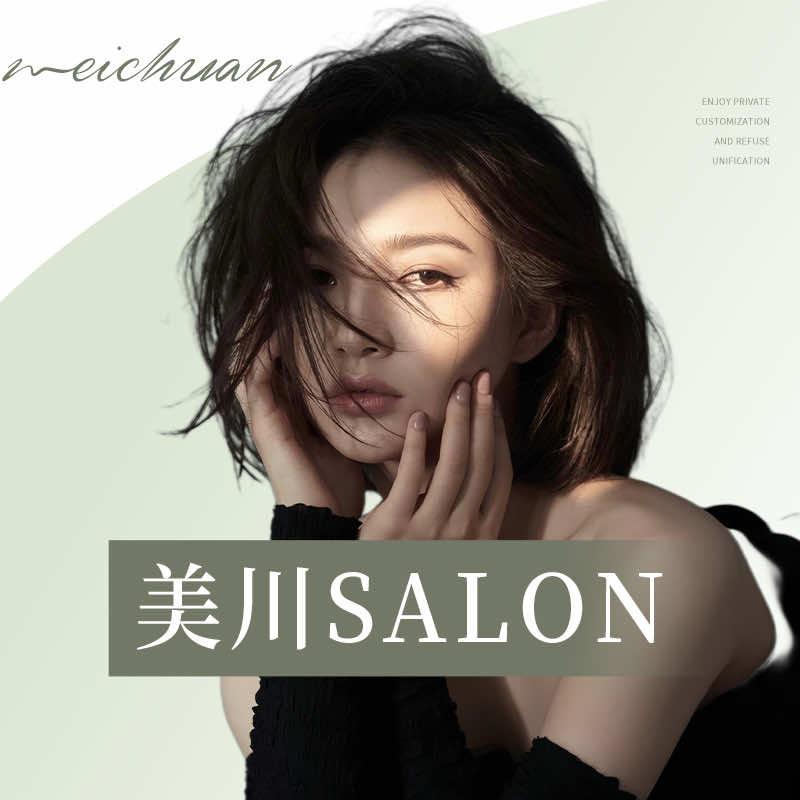 美川Salon烫染设计