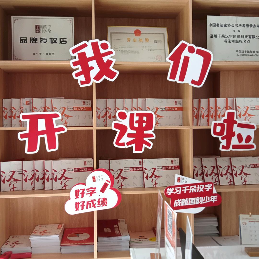 千朵汉字(凤凰馆)专用号