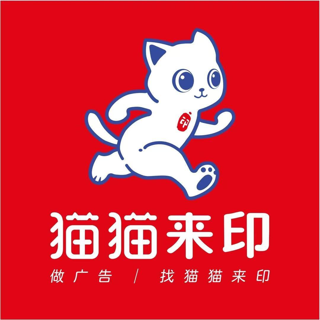 猫猫来印·欧汇广告