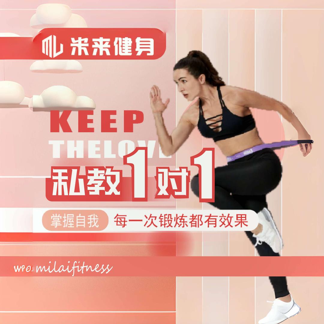 渭南米来健身工作室