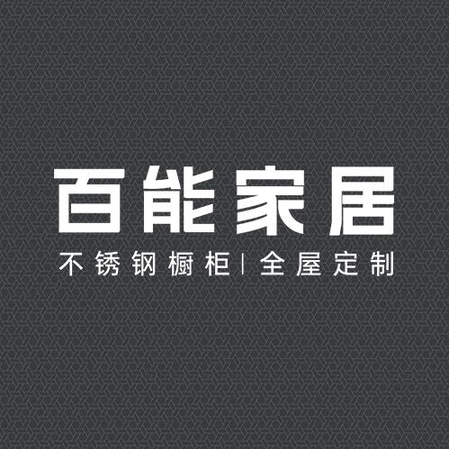 百能官方号