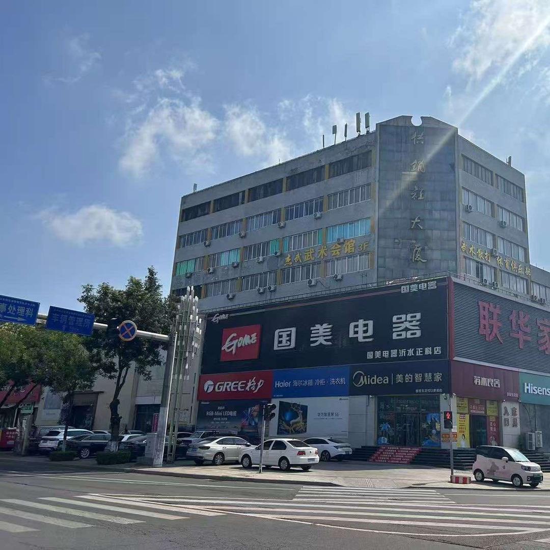 有家国美电器(沂水正科店)