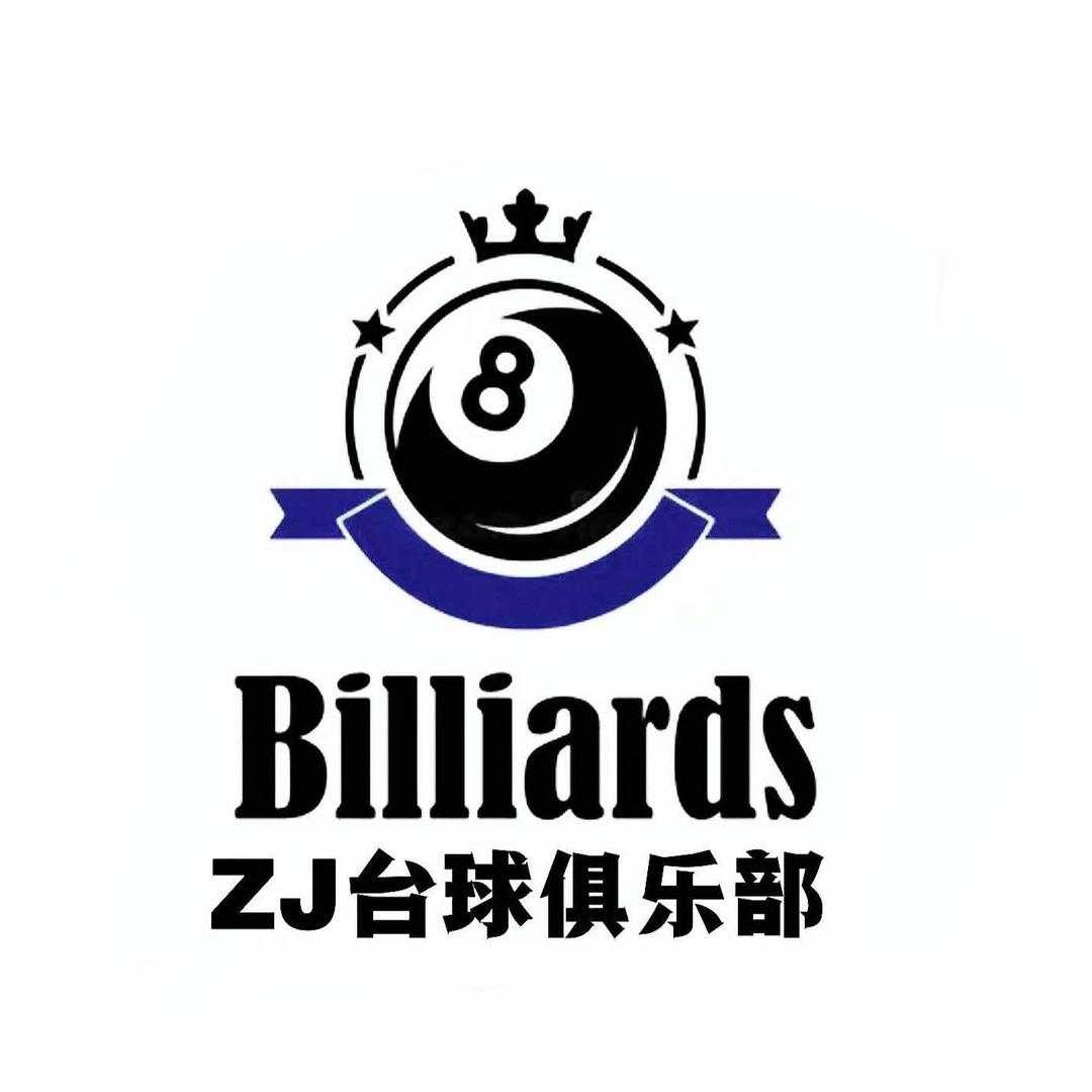 Z J台球俱乐部