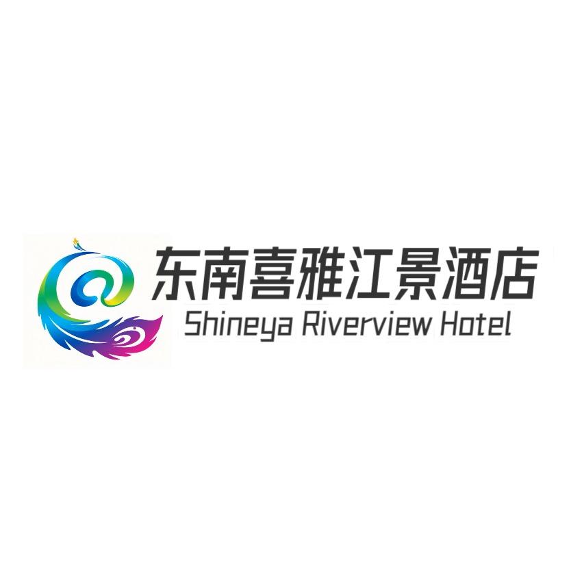 西双版纳东南喜雅江景酒店