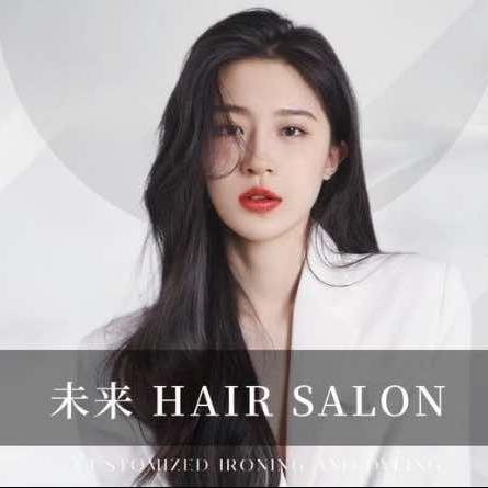 未来美发沙龙(青华南区店)官方号