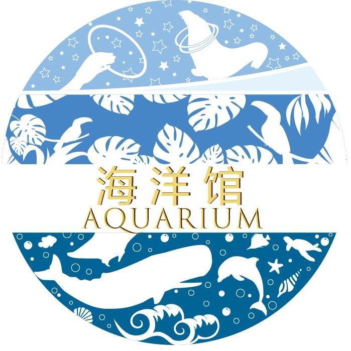 销品茂·海洋馆
