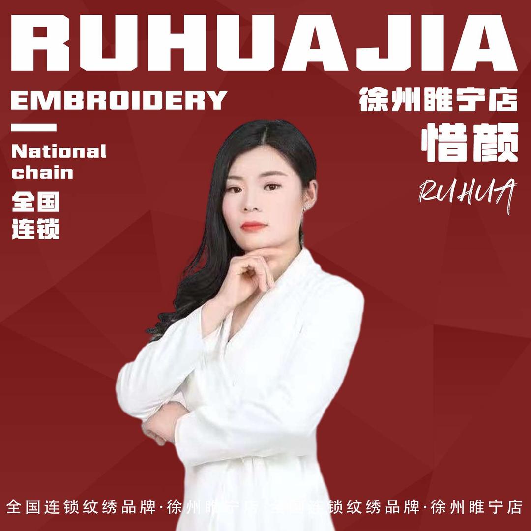 如花家 | 睢宁纹眉团购惜颜店