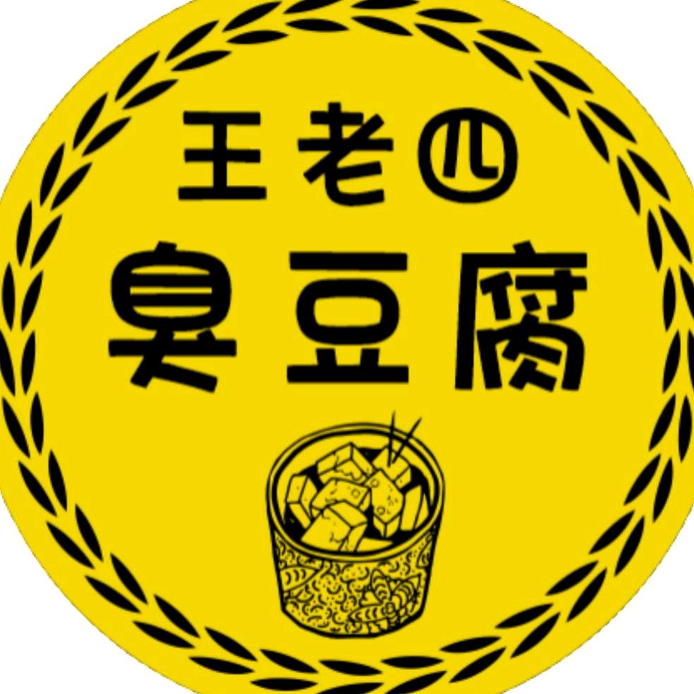 王老四臭豆腐（宁波总店）